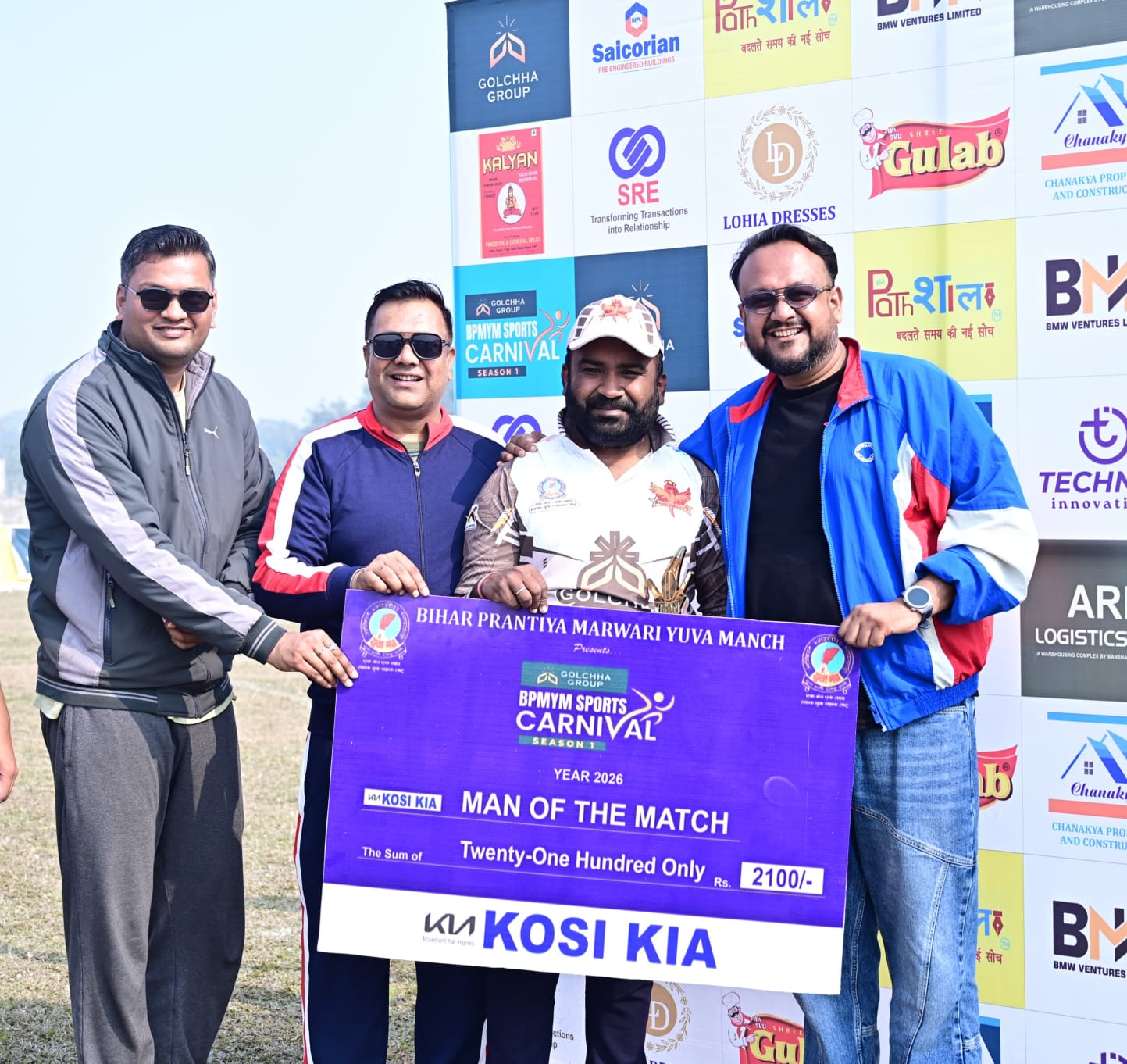 अररिया फोटो: मैन ऑफ द मैच का अवॉर्ड