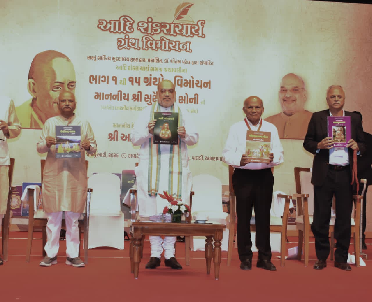 अमित शाह के हाथों ‘आदि शंकराचार्य ग्रंथावली’ का विमोचन अमित शाह के हाथों ‘आदि शंकराचार्य ग्रंथावली’ का विमोचन
