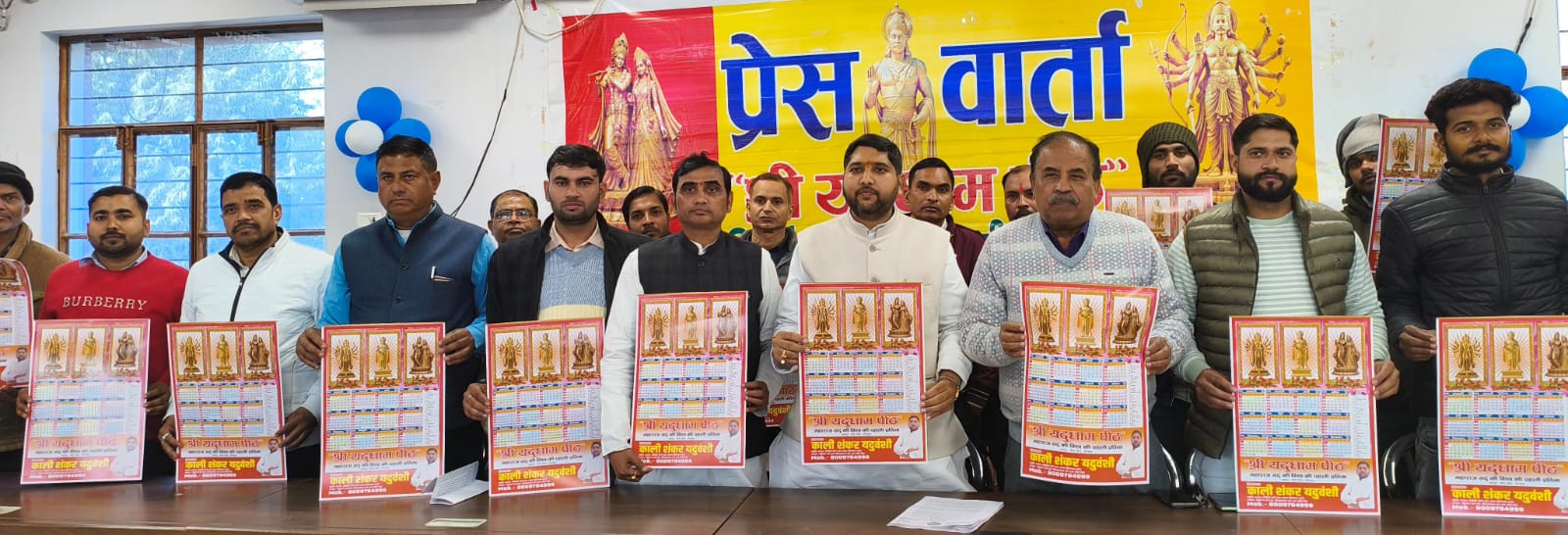 चौरी-चौरा के ब्रह्मपुर में स्थापित होगी विश्व की पहली महाराज यदु की प्रतिमा, बनेगा पहला श्री यदुधाम पीठ*