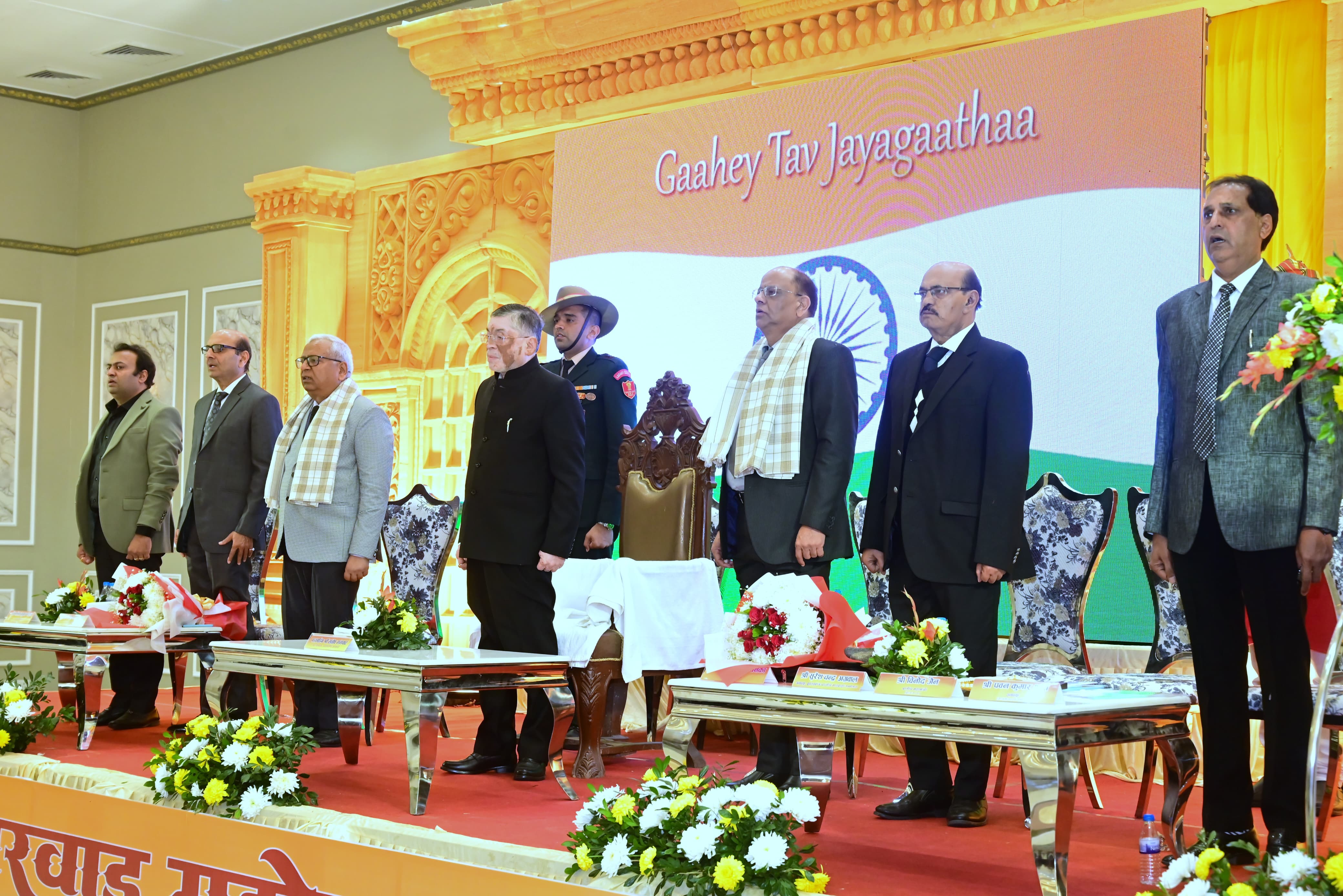 राज्यपाल सहित अन्य