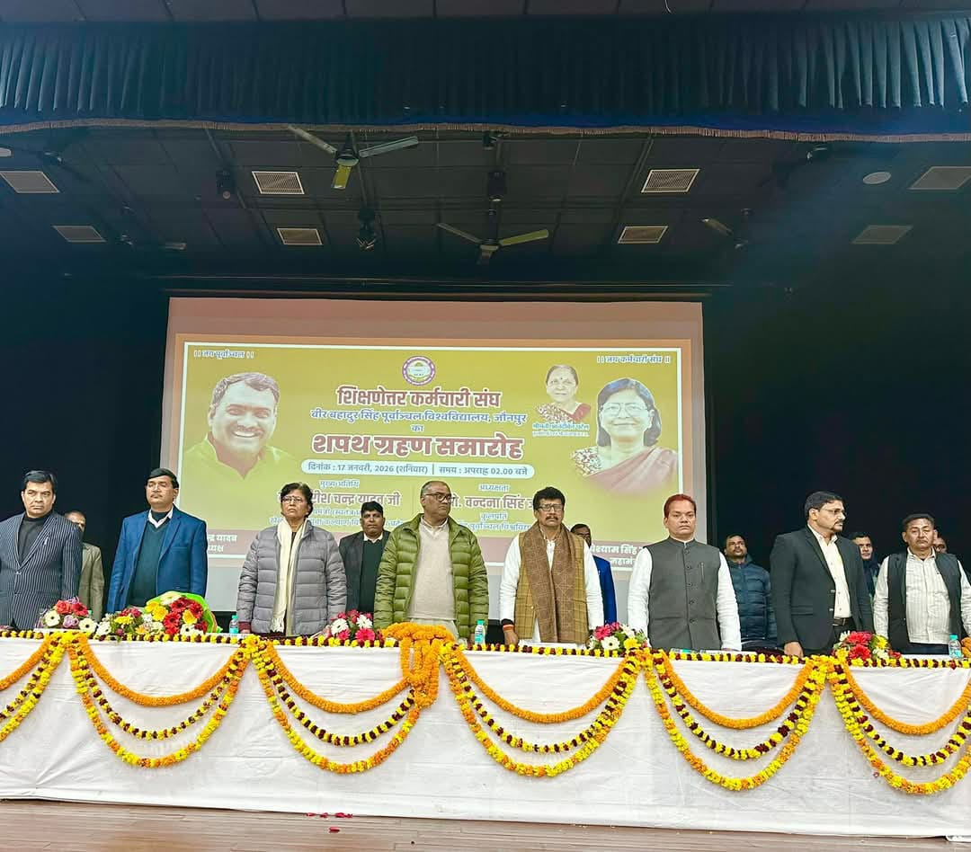 पूर्वांचल विश्वविद्यालय कर्मचारी संघ के शपथ ग्रहण समारोह में कर्मचारियों को शपथ दिलाते हुए राज्य मंत्री गिरीश चंद्र यादव एवं कुलपति डॉ वंदना सिंह