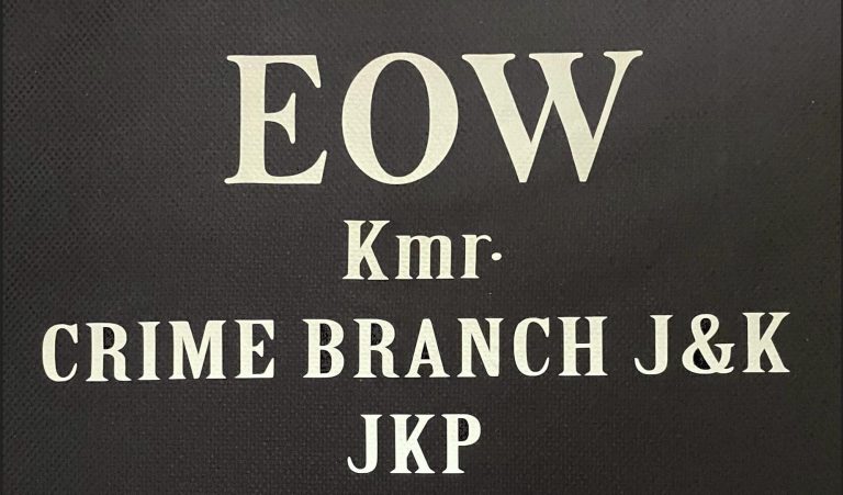 फर्जी सरकारी भर्ती रैकेट में युवाओं को धोखा देने के आरोप में ईओडब्ल्यू कश्मीर ने सात लोगों पर मामला दर्ज किया