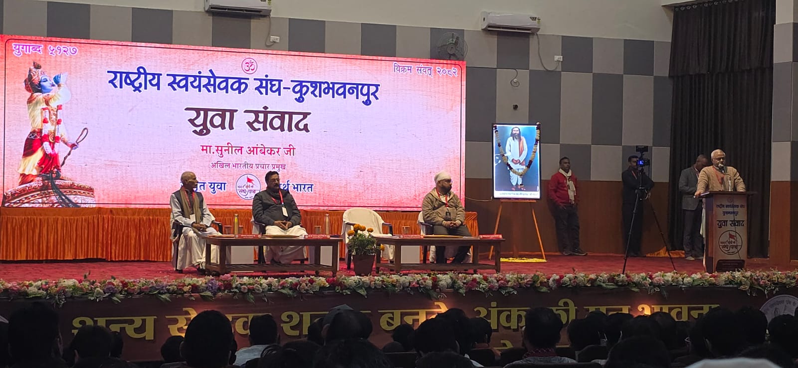 व्यापारी सम्मेलन को संम्बोधित करते सुनील आंबेकर