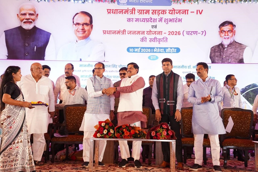 मुख्यमंत्री डॉ. मोहन यादव और केंद्रीय मंत्री शिवराज सिंह चौहान ने सीहोर में PMGSY-IV प्रोजेक्ट का शुभारंभ किया