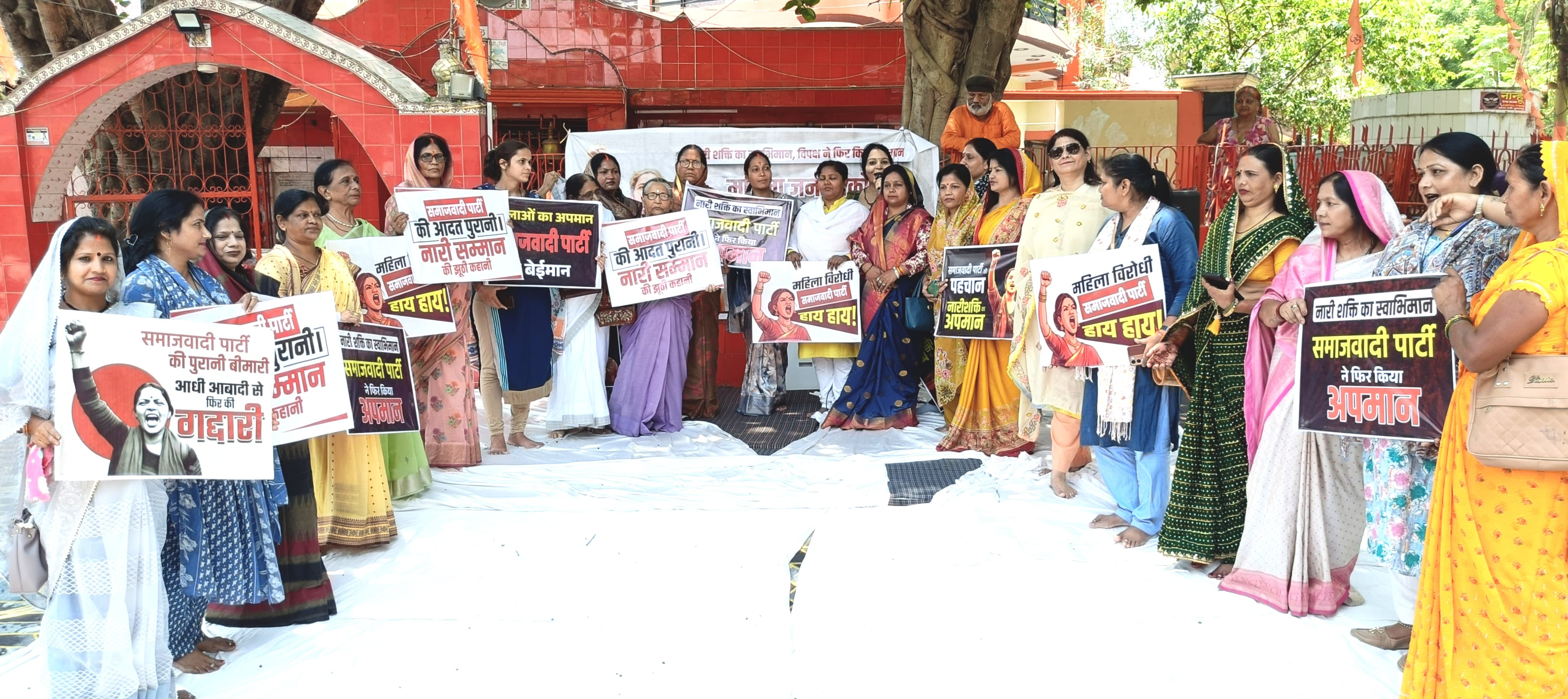 सपा के खिलाफ महिलाओं का प्रदर्शन