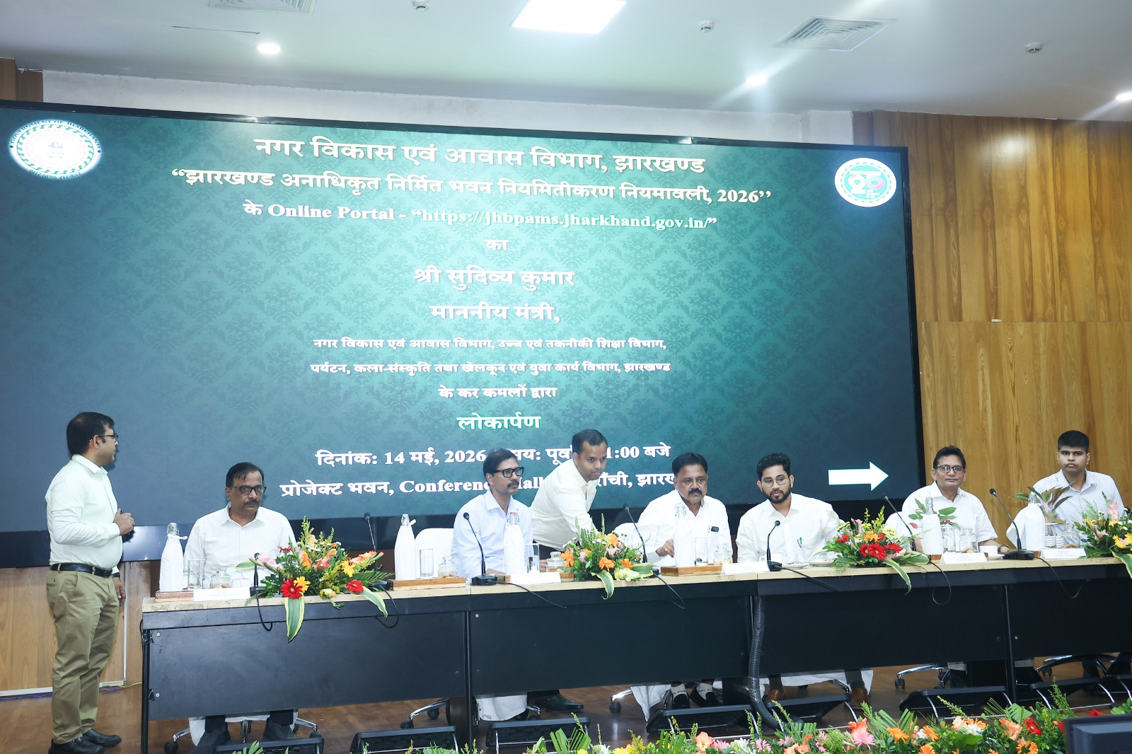 कार्यक्रम की तस्वीर