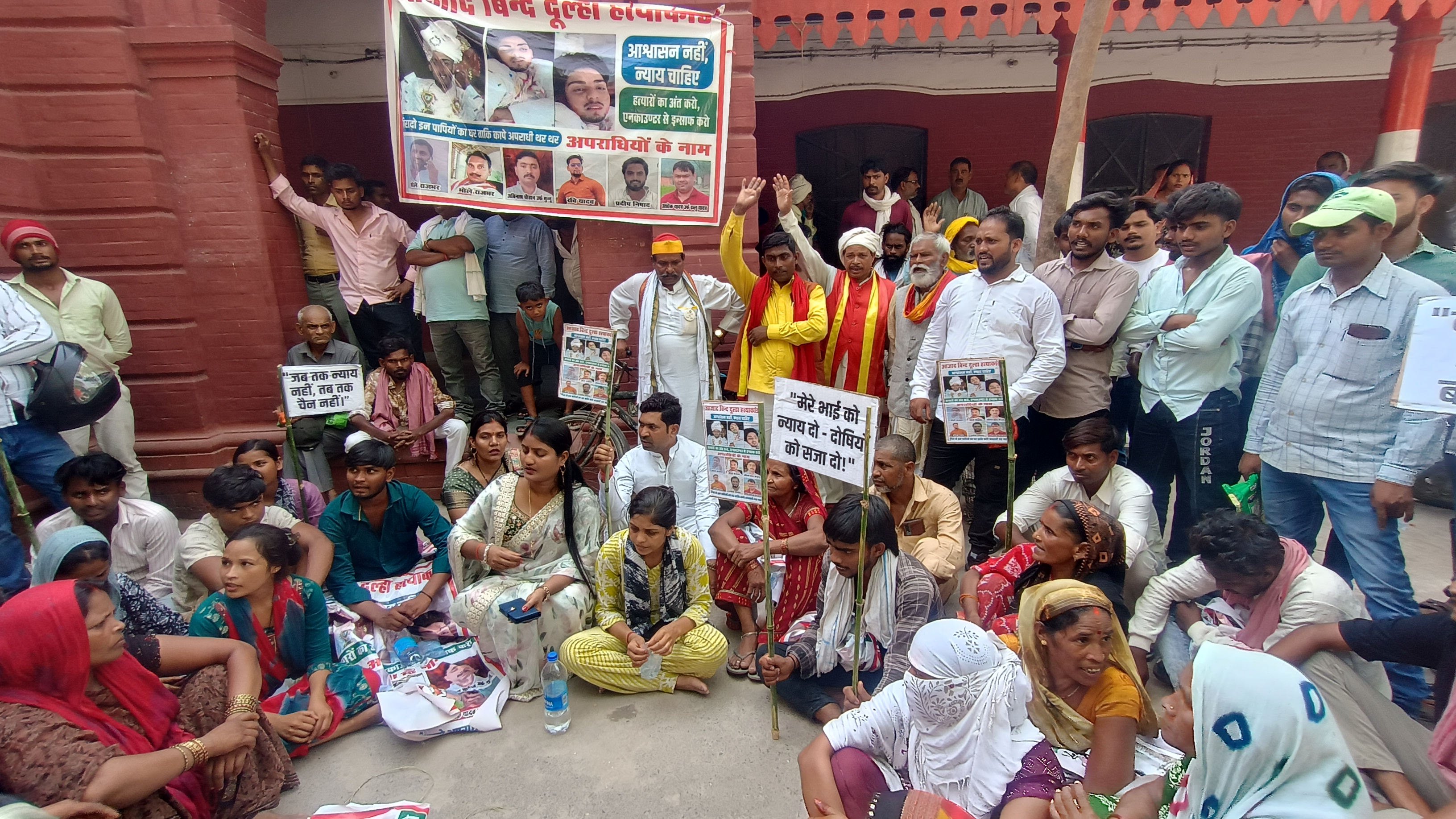 मृत आजाद बिंद का पीड़ित परिवार धरने पर बैठे हुए