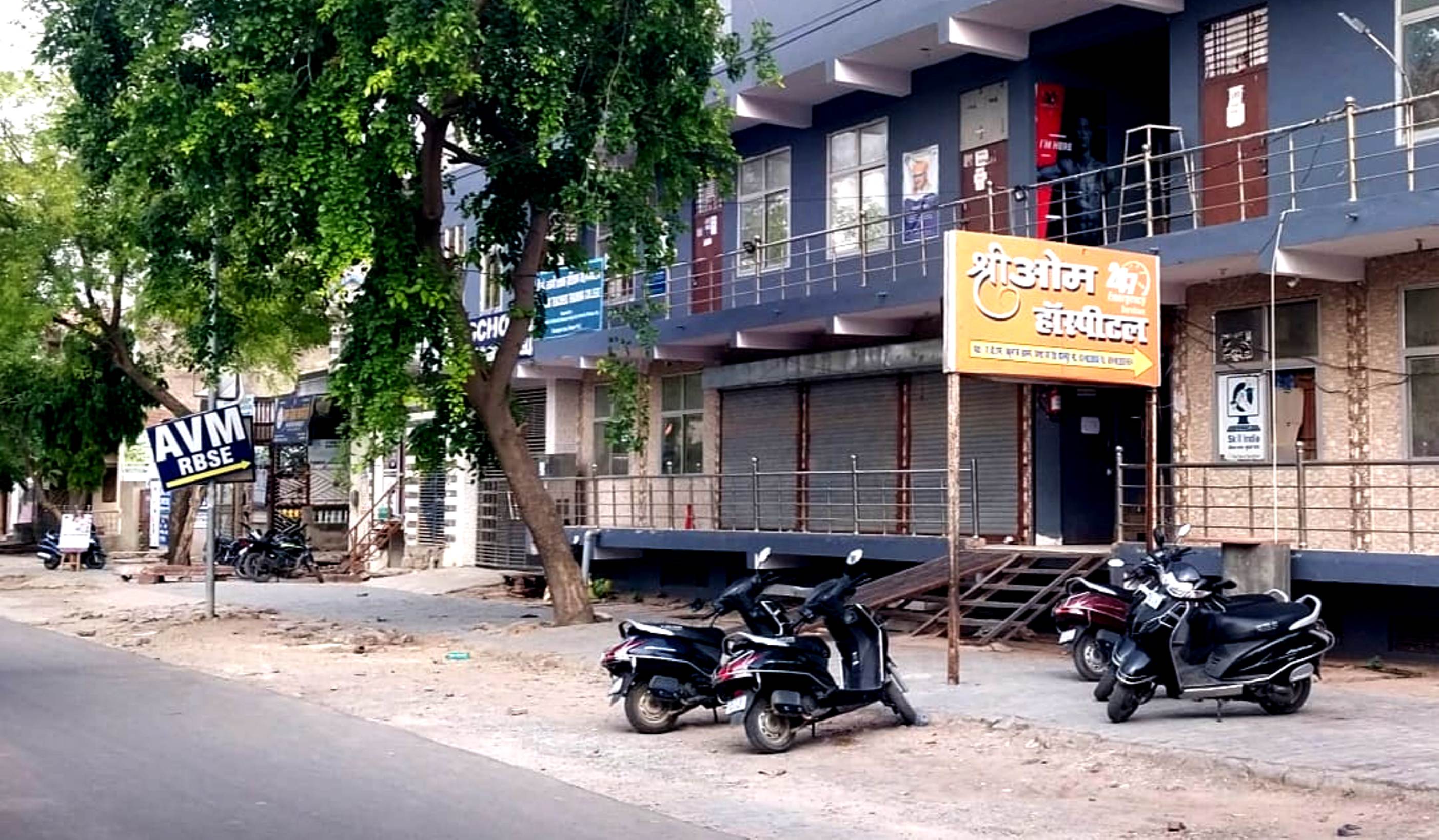 धौलपुर के निजी अस्पताल में प्रसूता की मौत,परिजनों ने किया हंगामा