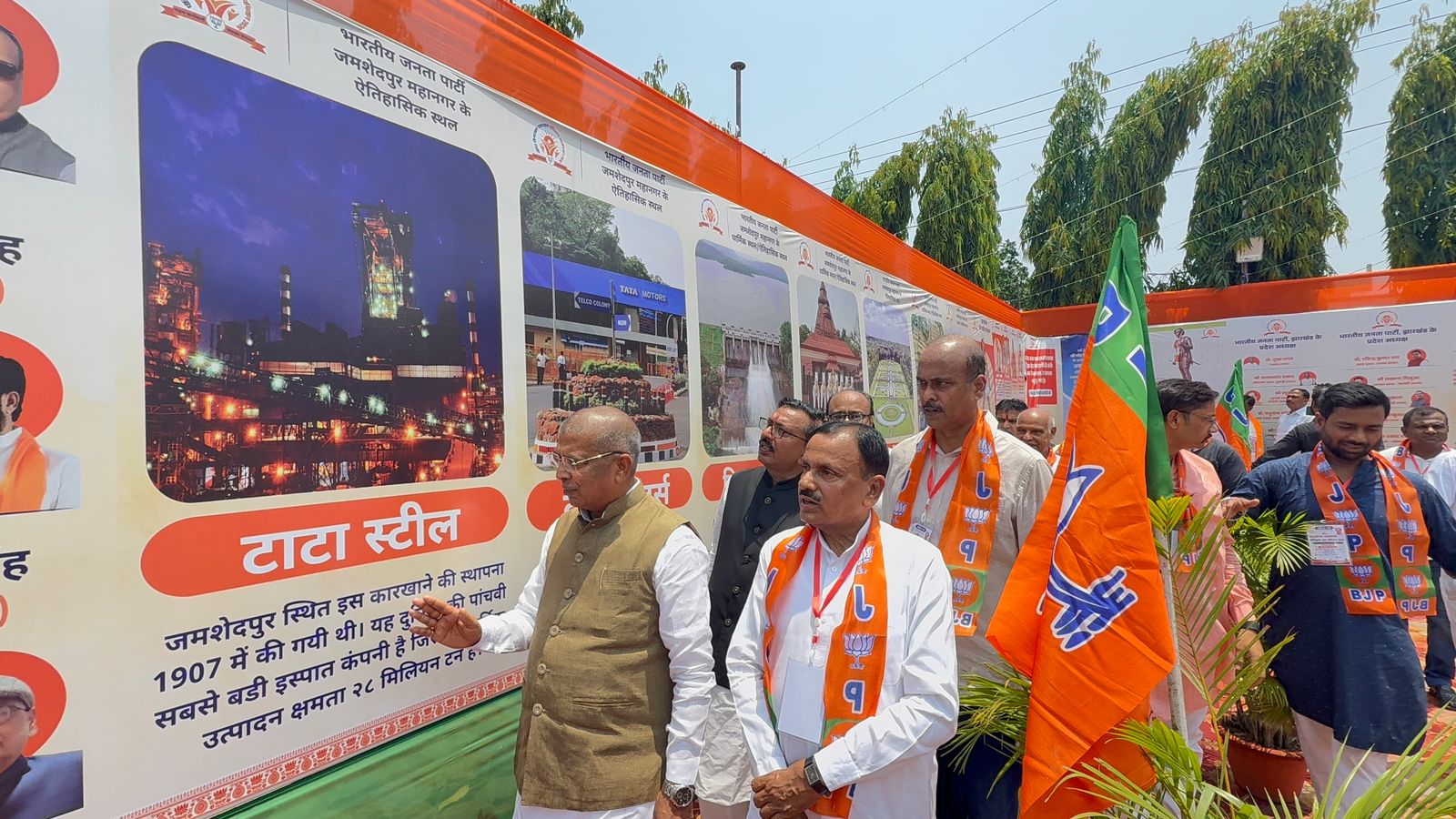 भाजपा प्रदेश अध्यक्ष सहित अन्य