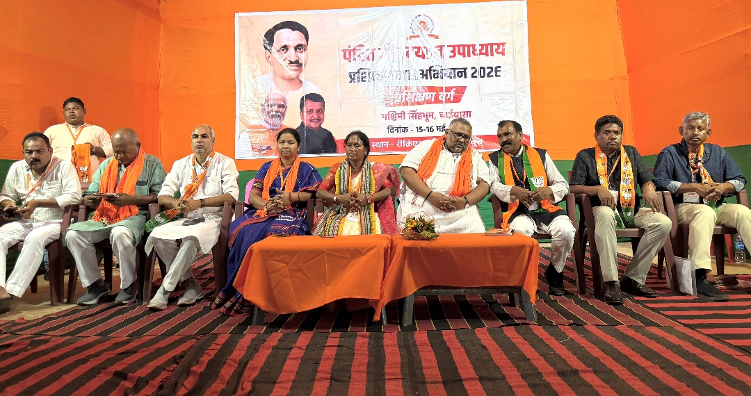 भाजपा का प्रशिक्षण महाअभियान