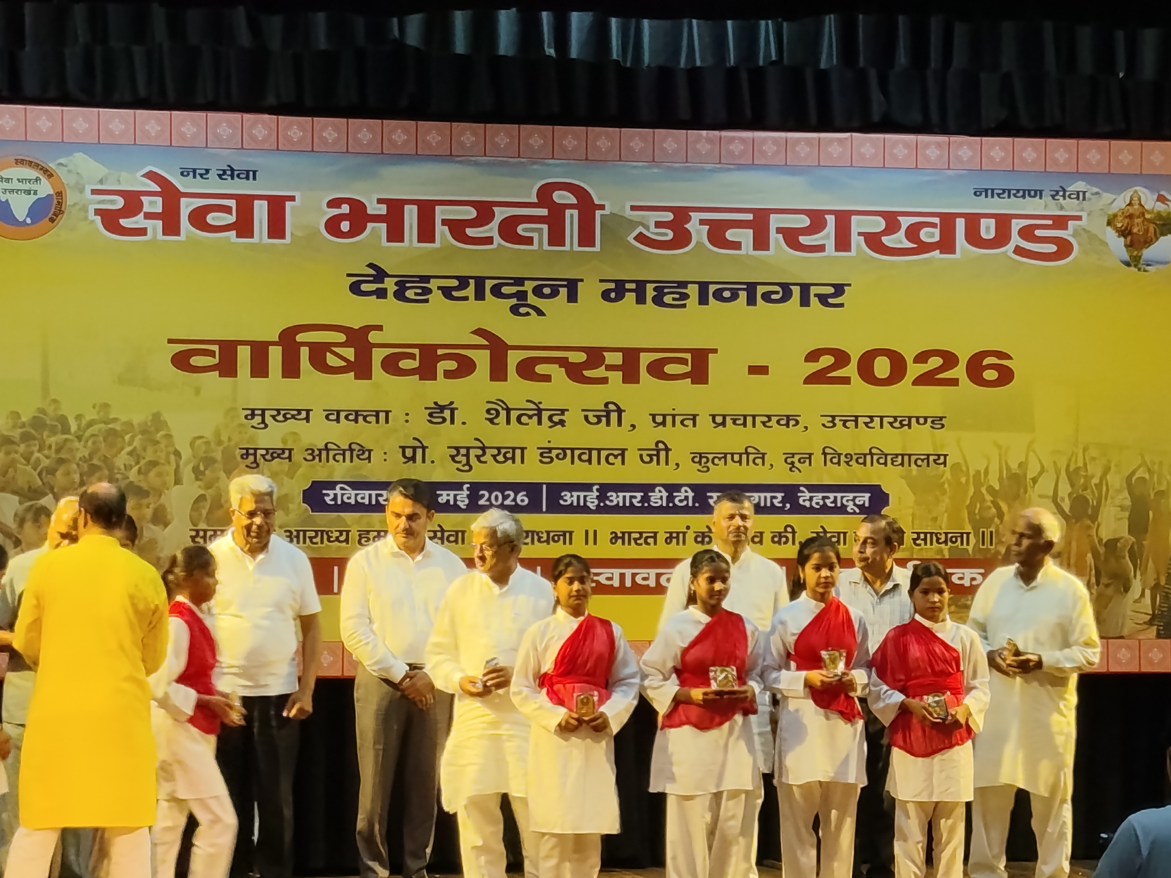 देहरादून महानगर के सेवा भारती की ओर से आयोजित वार्षिकोत्सव कार्यक्रम।