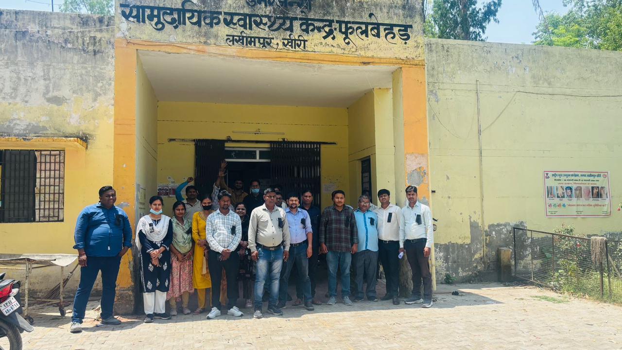 सीएचसी फूलबेहड़ में तैनात एनएचएम संविदा कर्मचारी सीएचसी फूलबेहड़ में तैनात एनएचएम संविदा कर्मचारी