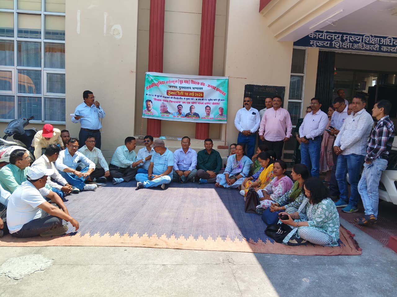 मुख्य शिक्षा अधिकारी कार्यालय के बाहर प्रदर्शन करते जूनियर हाई स्कूल शिक्षक