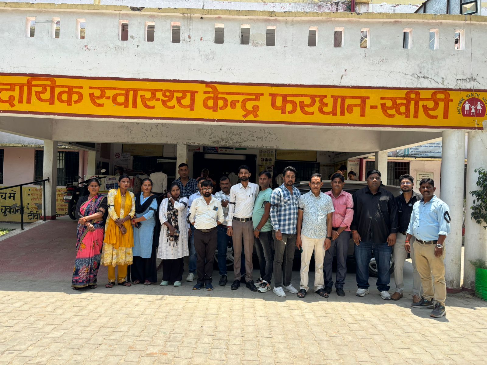 सीएचसी फरधान में तैनात एनएचएम संविदा कर्मचारी सीएचसी फरधान में तैनात एनएचएम संविदा कर्मचारी
