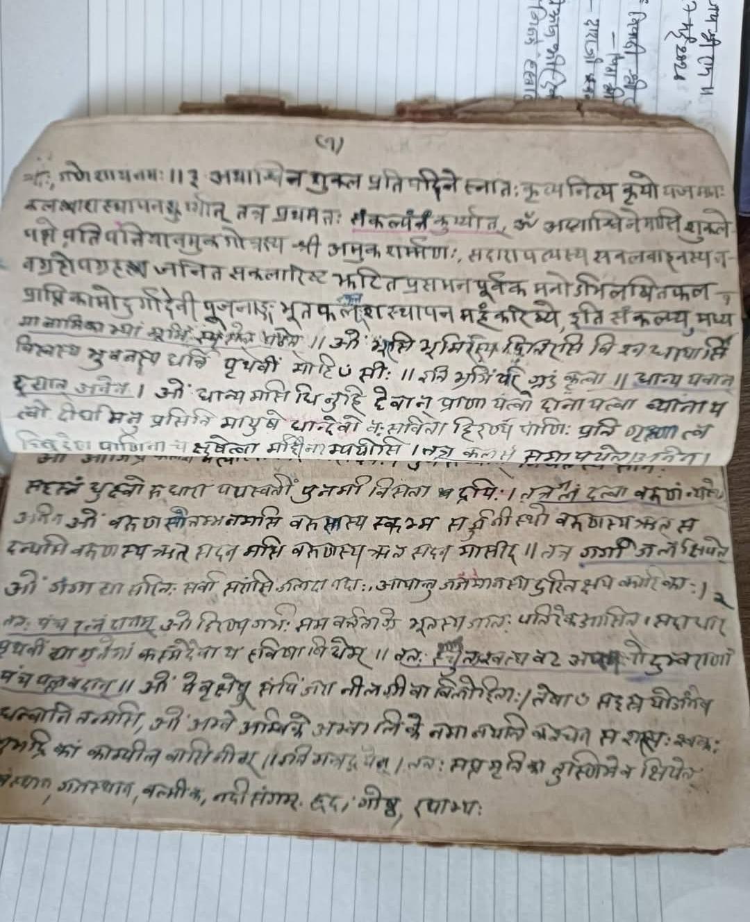 प्राचीन