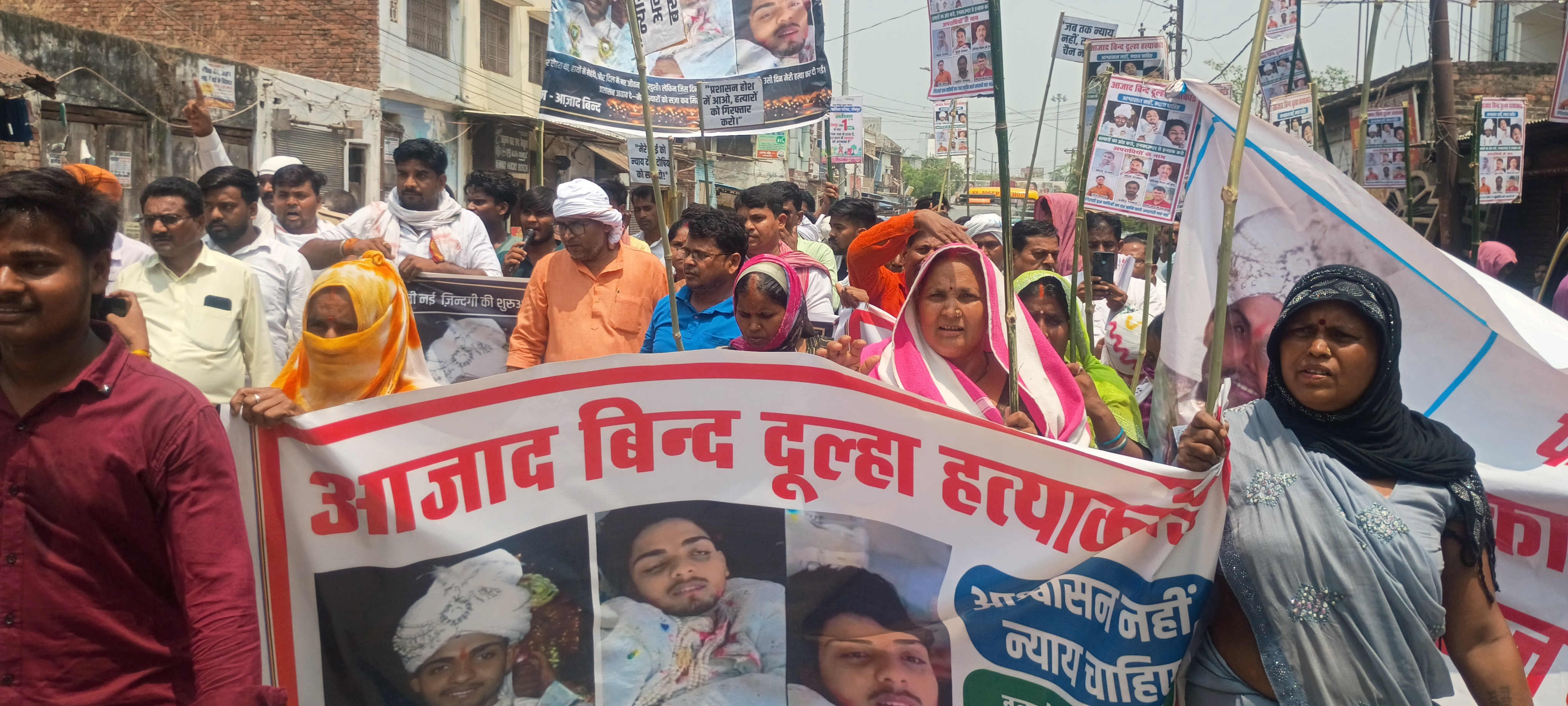 दुल्हा हत्याकांड में प्रदर्शन करते हुए परिजन