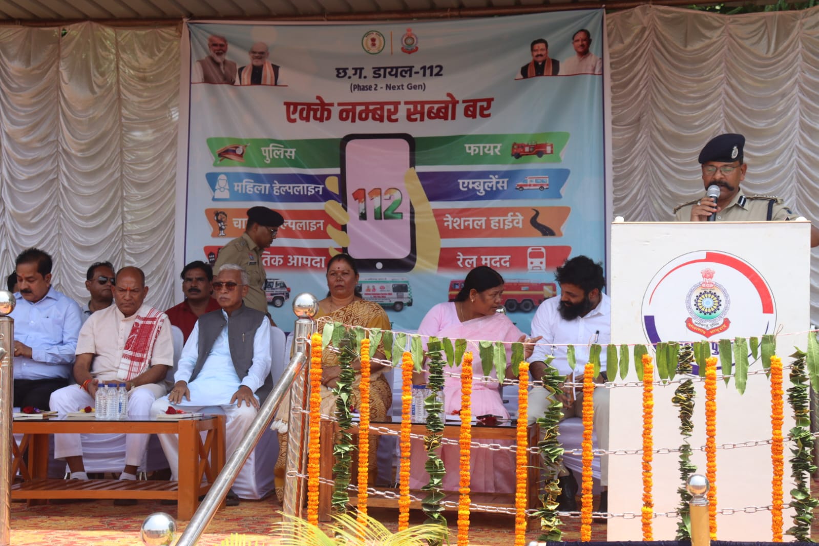 डायल 112 का शुभारंभ डायल 112 का शुभारंभ