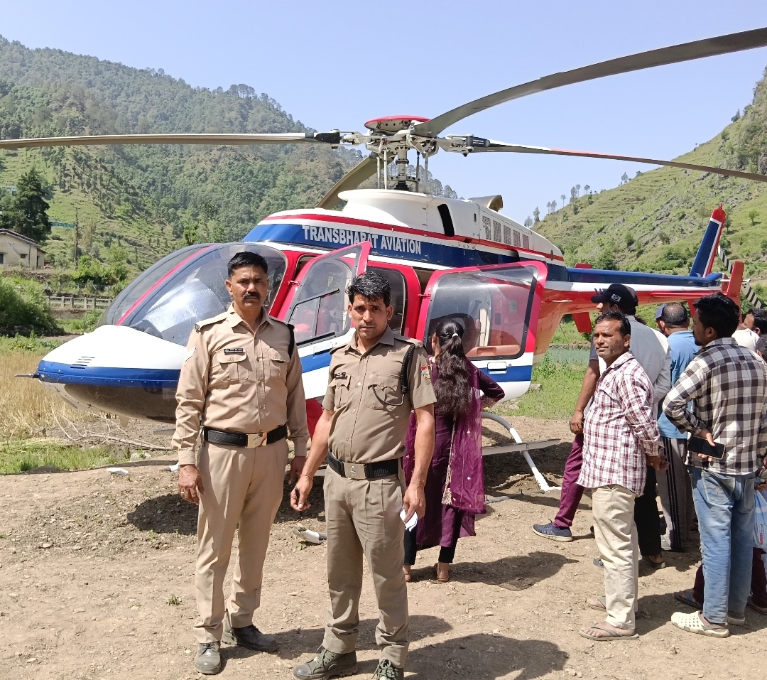 इमरजेंसी हेली लैंडिंग। इमरजेंसी हेली लैंडिंग।