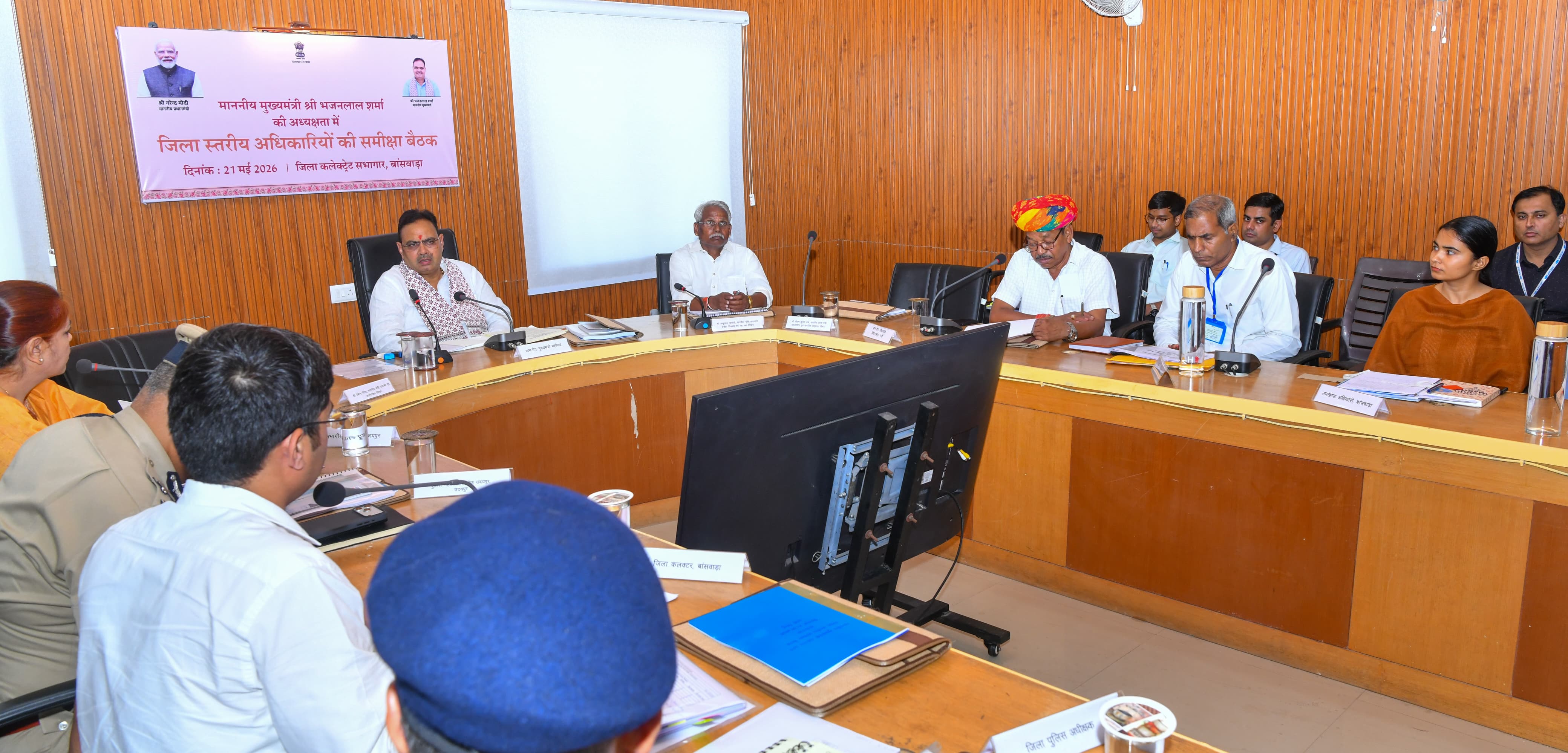 बांसवाड़ा जिला कलेक्टर सभागार में आयोजित बैठक को संबोधित करते मुख्यमंत्री भजन लाल शर्मा