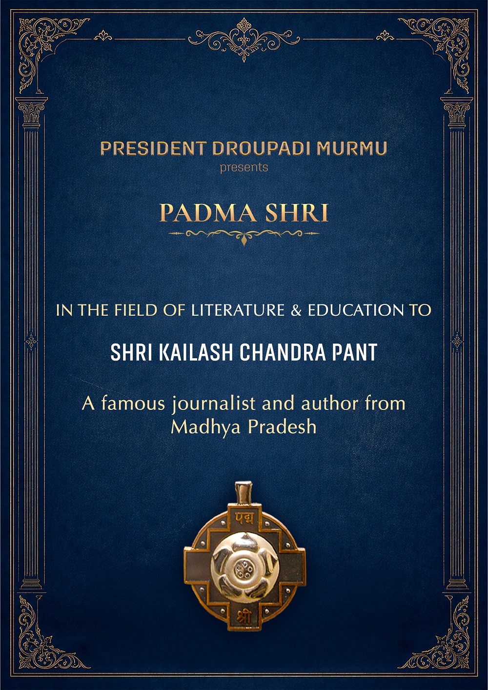 मप्र की दो विभूपियों को पद्मश्री सम्मान मप्र की दो विभूपियों को पद्मश्री सम्मान
