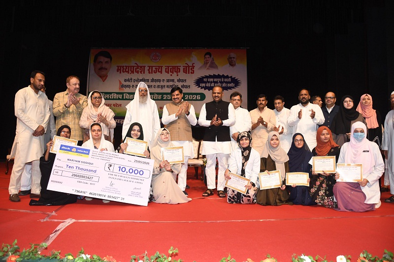 मप्र वक्फ बोर्ड के कार्यक्रम में स्कॉलरशिप करते हुए मुख्यमंत्री मप्र वक्फ बोर्ड के कार्यक्रम में स्कॉलरशिप करते हुए मुख्यमंत्री