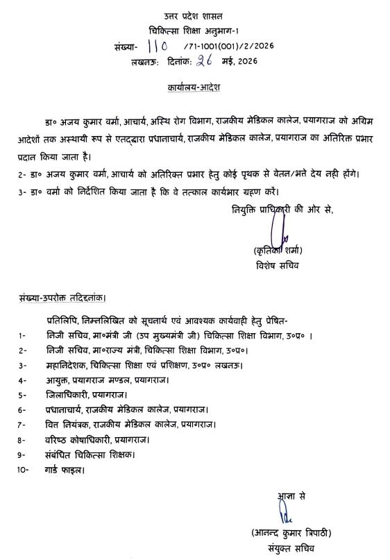 शासन से जारी नोटिस का छाया चित्र शासन से जारी नोटिस का छाया चित्र