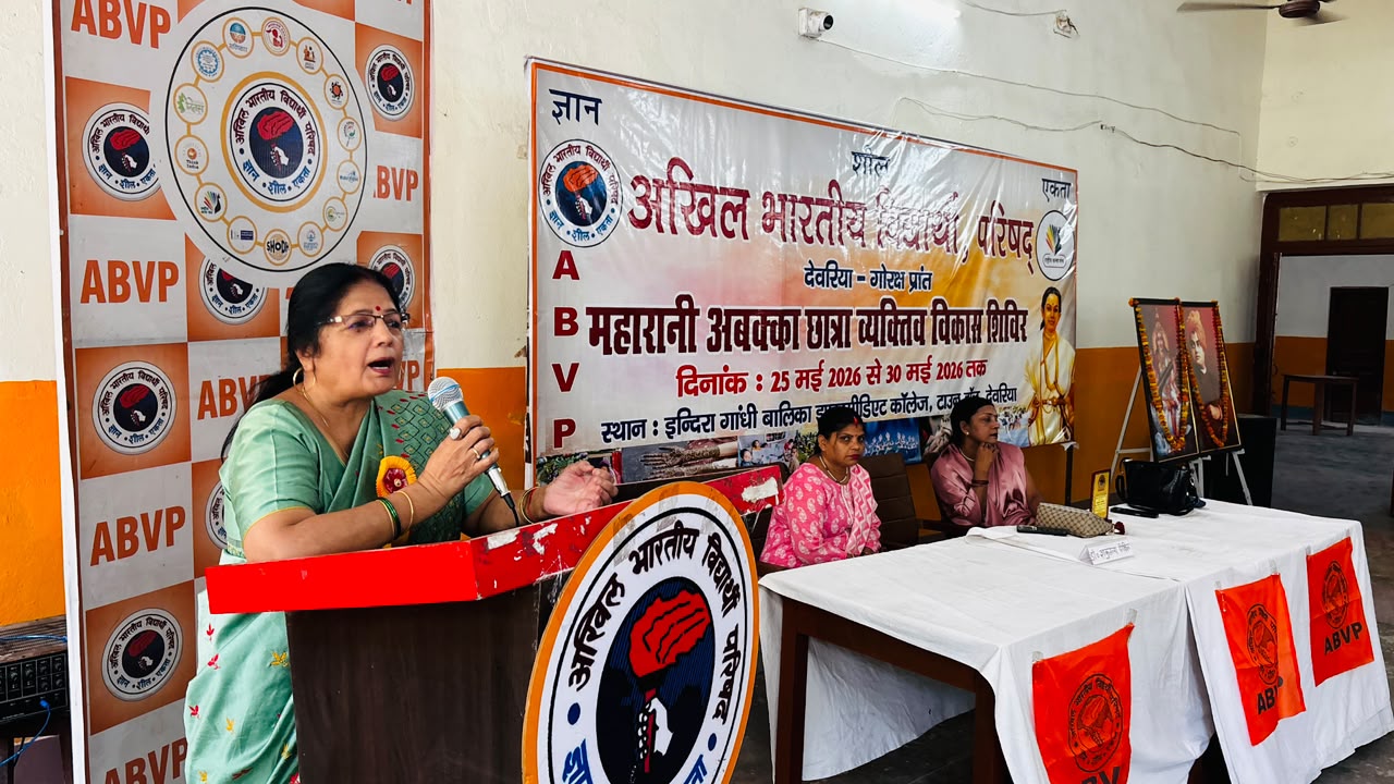 फोटो विद्यार्थी परिषद में उपस्थित संबोधित फोटो विद्यार्थी परिषद में उपस्थित संबोधित