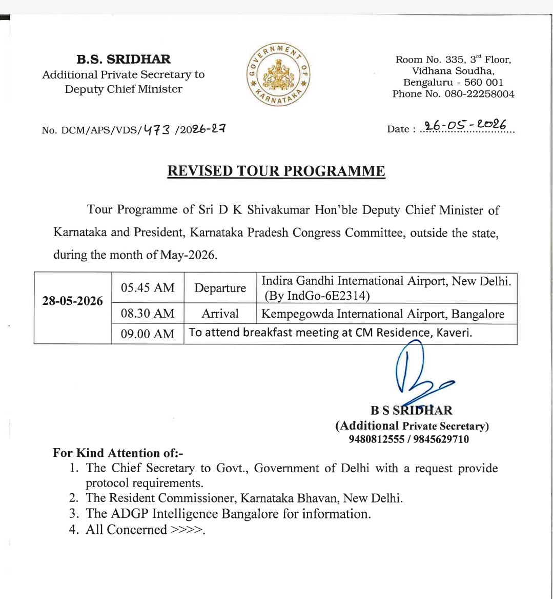 DCM program letter