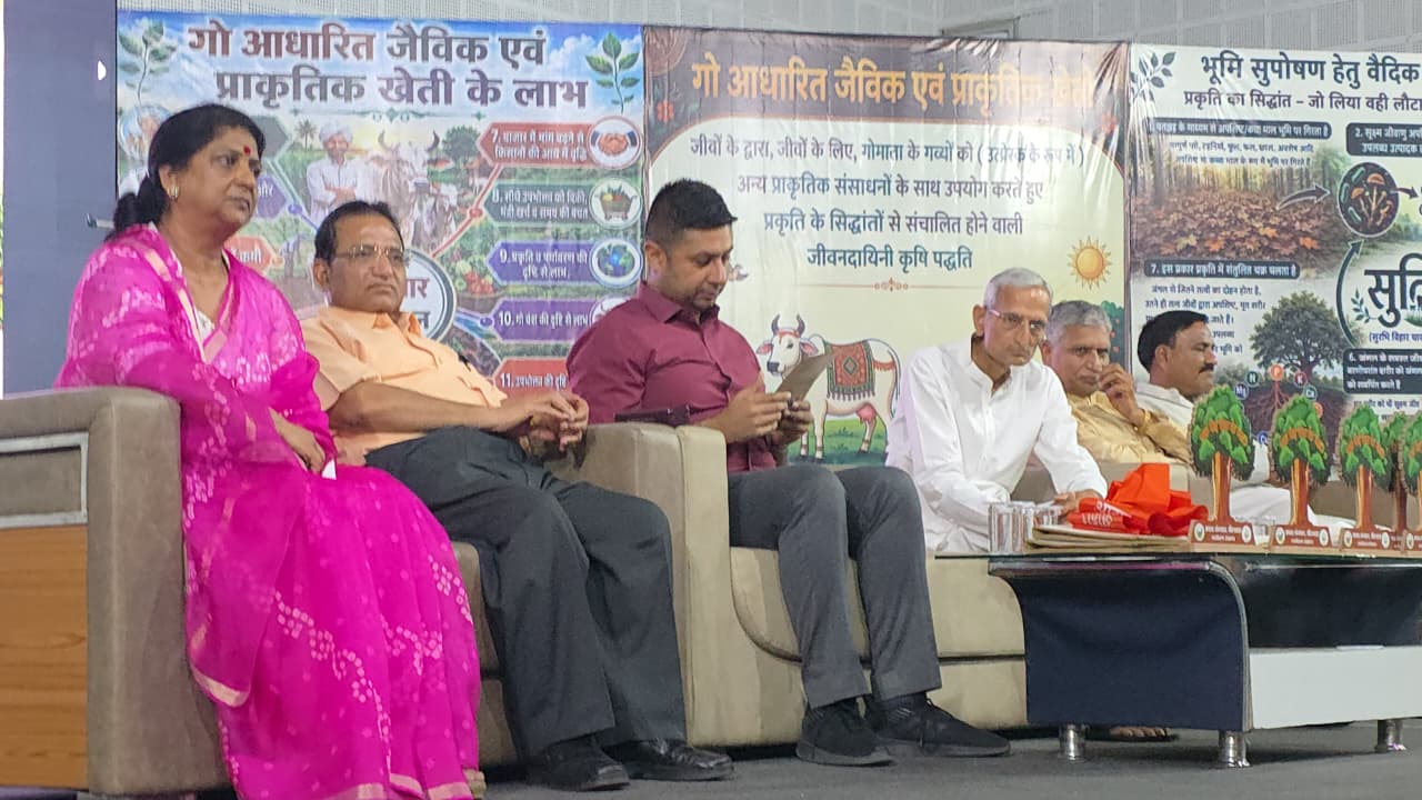 पांच दिवसीय जैविक खेती प्रशिक्षण शिविर का आगाज भीलवाड़ा में 17 राज्यों के 1120 किसान जुटे, गौ आधारित प्राकृतिक खेती पर होगा मंथन