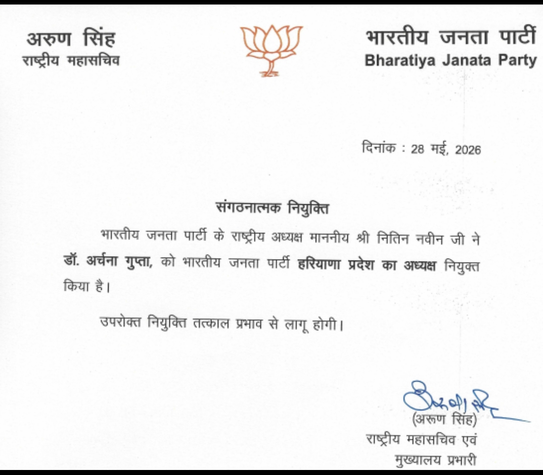 भाजपा द्वारा जारी विज्ञप्ति कॉपी भाजपा द्वारा जारी विज्ञप्ति कॉपी