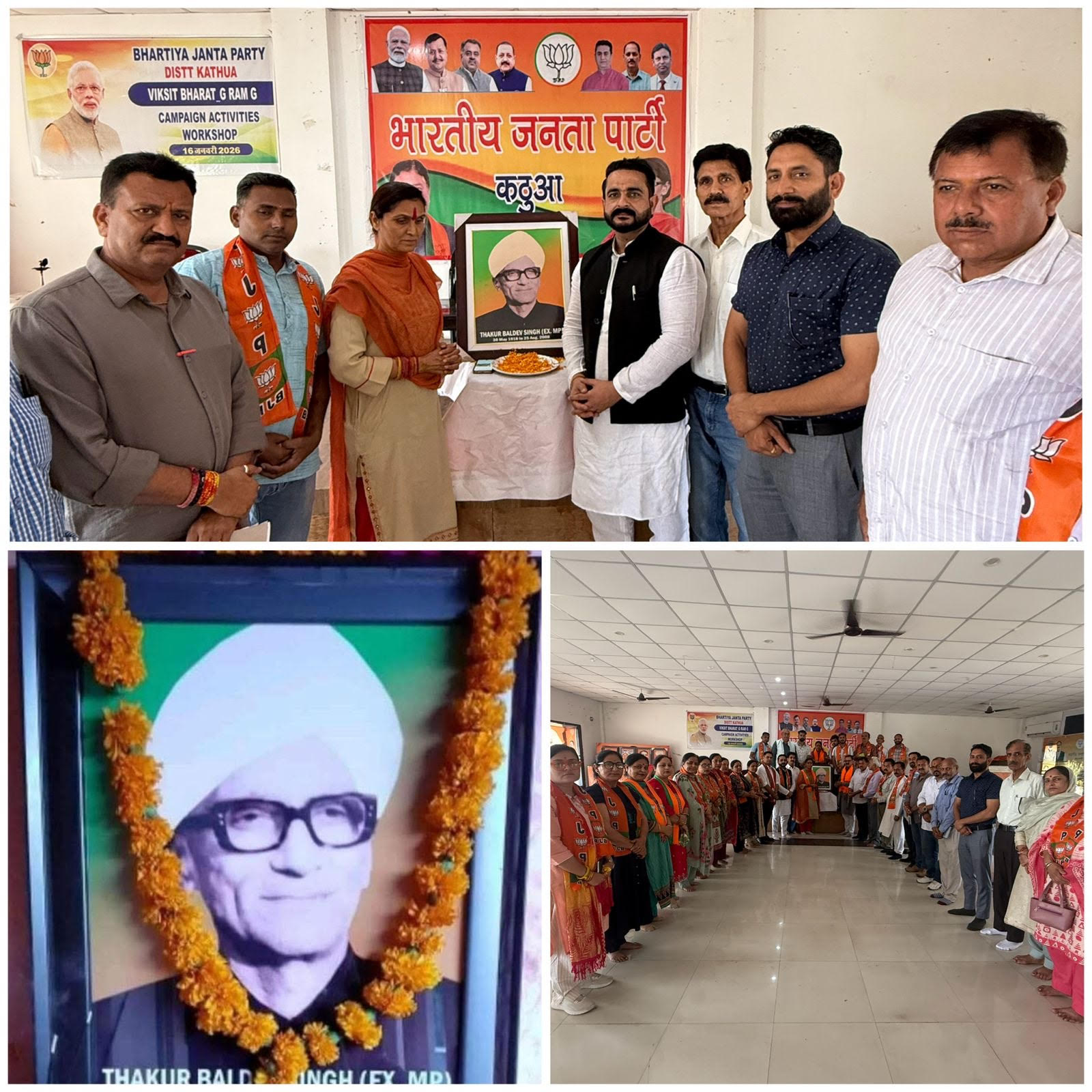 BJP pays emotional tribute to former MP Thakur Baldev Singh on his 108th birth anniversary BJP pays emotional tribute to former MP Thakur Baldev Singh on his 108th birth anniversary