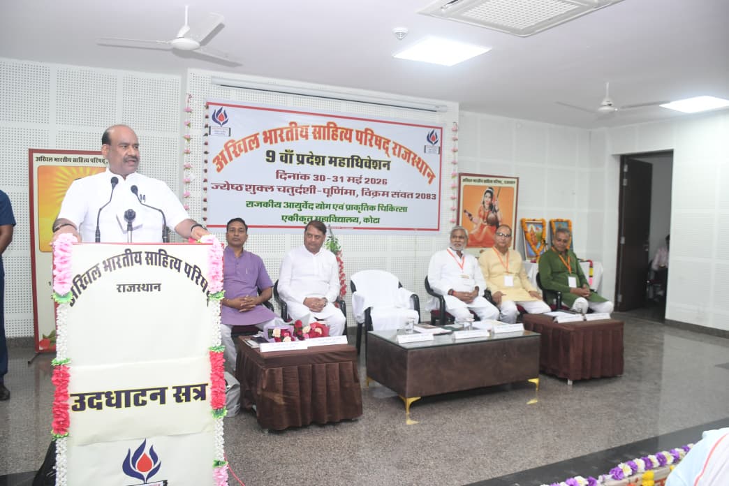 अखिल भारतीय साहित्य परिषद् राजस्थान का 9वां प्रदेश महाधिवेशन