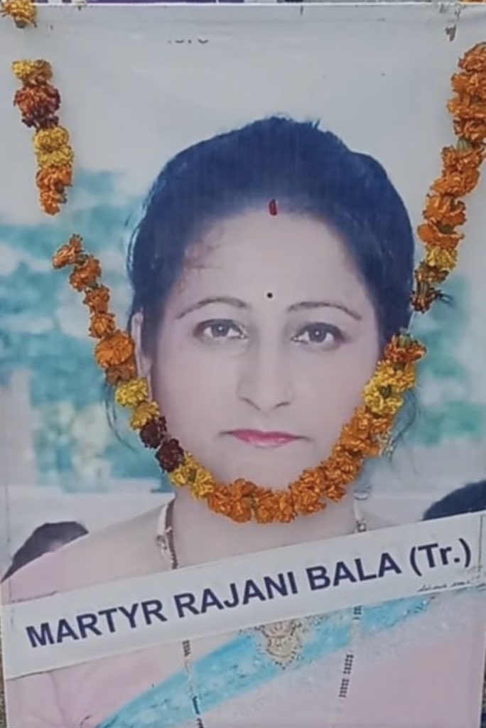 शहीद रजनी बाला को चौथी पुण्यतिथि पर श्रद्धांजलि, ट्रांसफर नीति लागू करने की मांग दोहराई