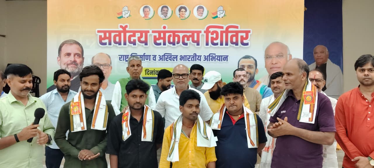 कांग्रेस पार्टी के वैचारिक क्रांति का सृजन बनेगी सर्वोदय संकल्प शिविर: प्रदेश अध्यक्ष राजेश राम