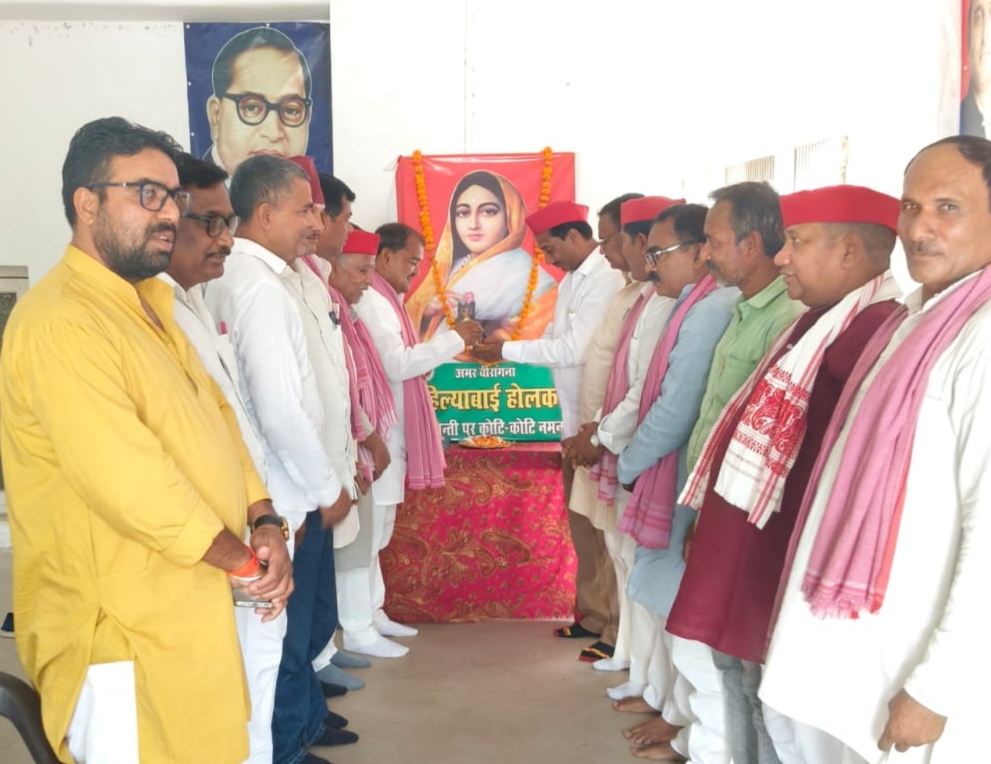 सपा कार्यालय पर मनाई गई अहिल्याबाई होल्कर की जयंती* सपा कार्यालय पर मनाई गई अहिल्याबाई होल्कर की जयंती*