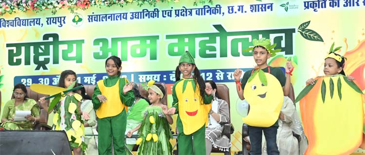 कृषि विश्वविद्यालय में आयोजित तीन दिवसीय आम महोत्सव