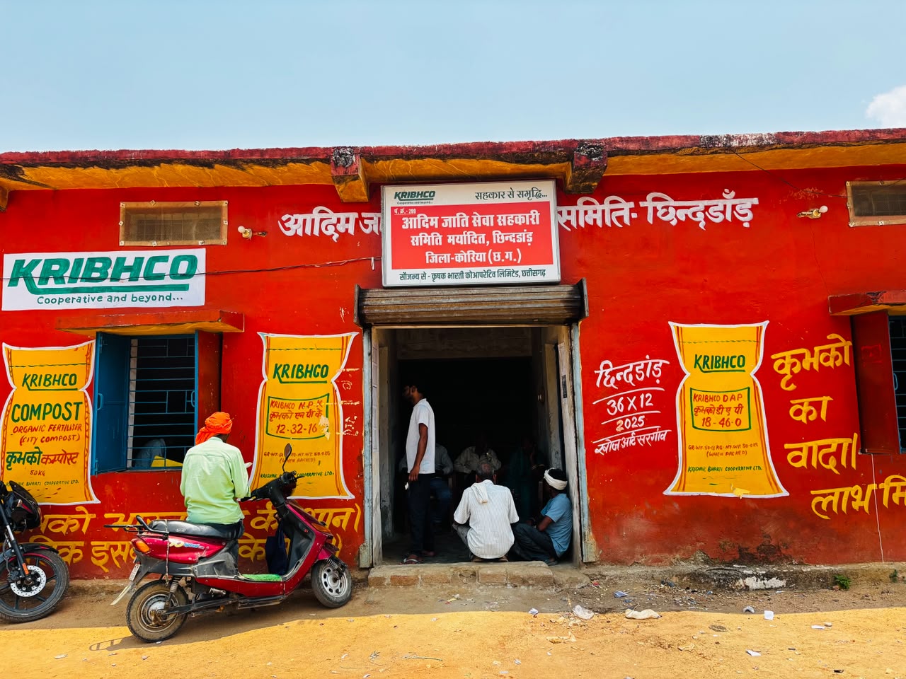 उर्वरक वितरित