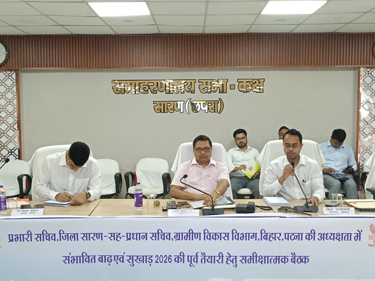 सारण में संभावित बाढ़ व सुखाड़ से निपटने को प्रधान सचिव सह प्रभारी सचिव ने की समीक्षा बैठक