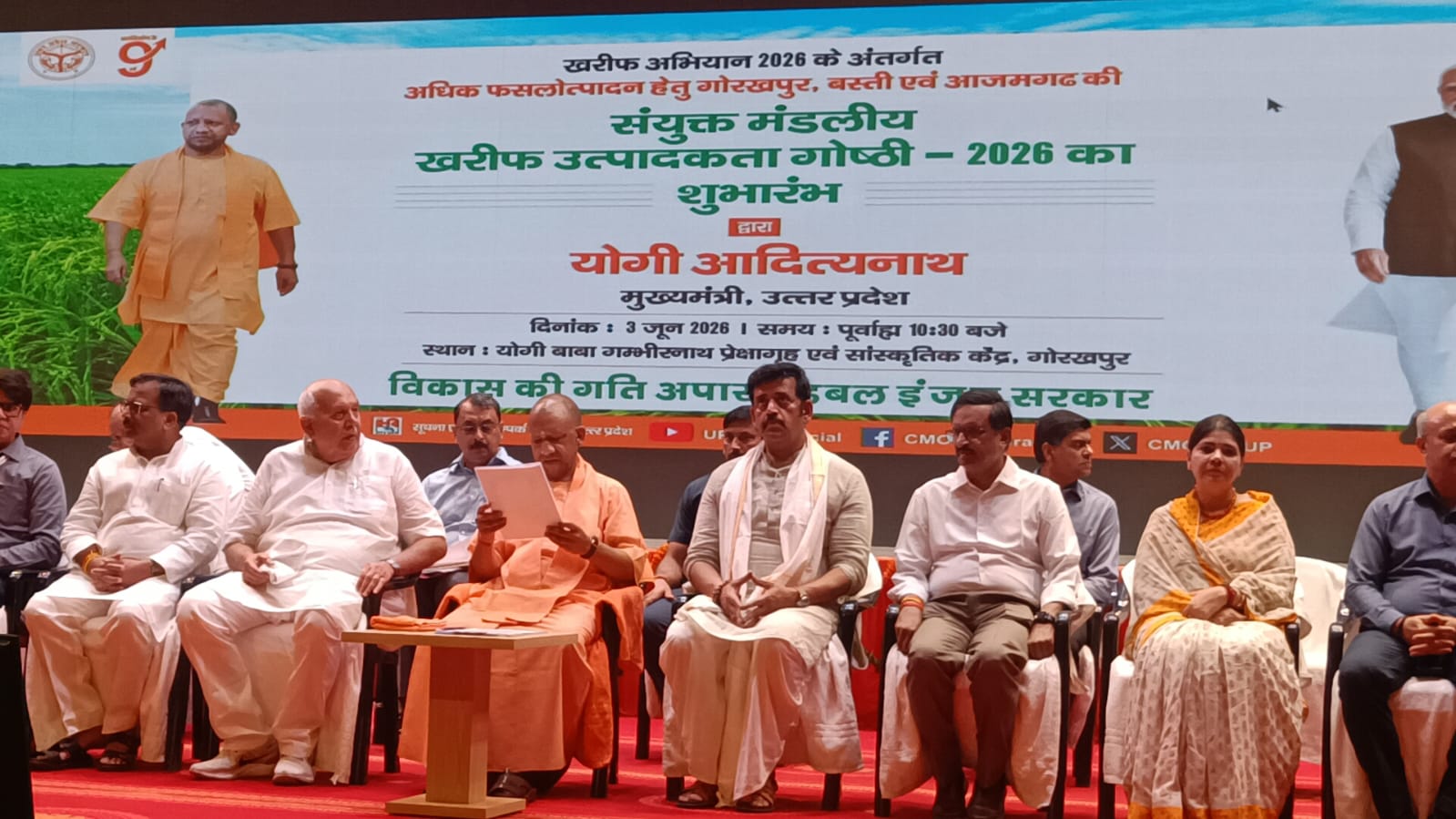 गोरखपुर में मण्डलीय खरीफ उत्पादन गोष्ठी, मुख्यमंत्री ने स्टालों का किया अवलोकन* गोरखपुर में मण्डलीय खरीफ उत्पादन गोष्ठी, मुख्यमंत्री ने स्टालों का किया अवलोकन*