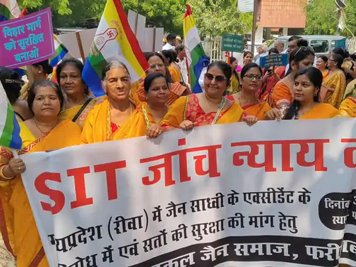 सकल जैन समाज की महिलाएं रोष मार्च निकालते हुए। सकल जैन समाज की महिलाएं रोष मार्च निकालते हुए।