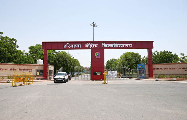 हरियाणा केंद्रीय विश्वविद्यालय