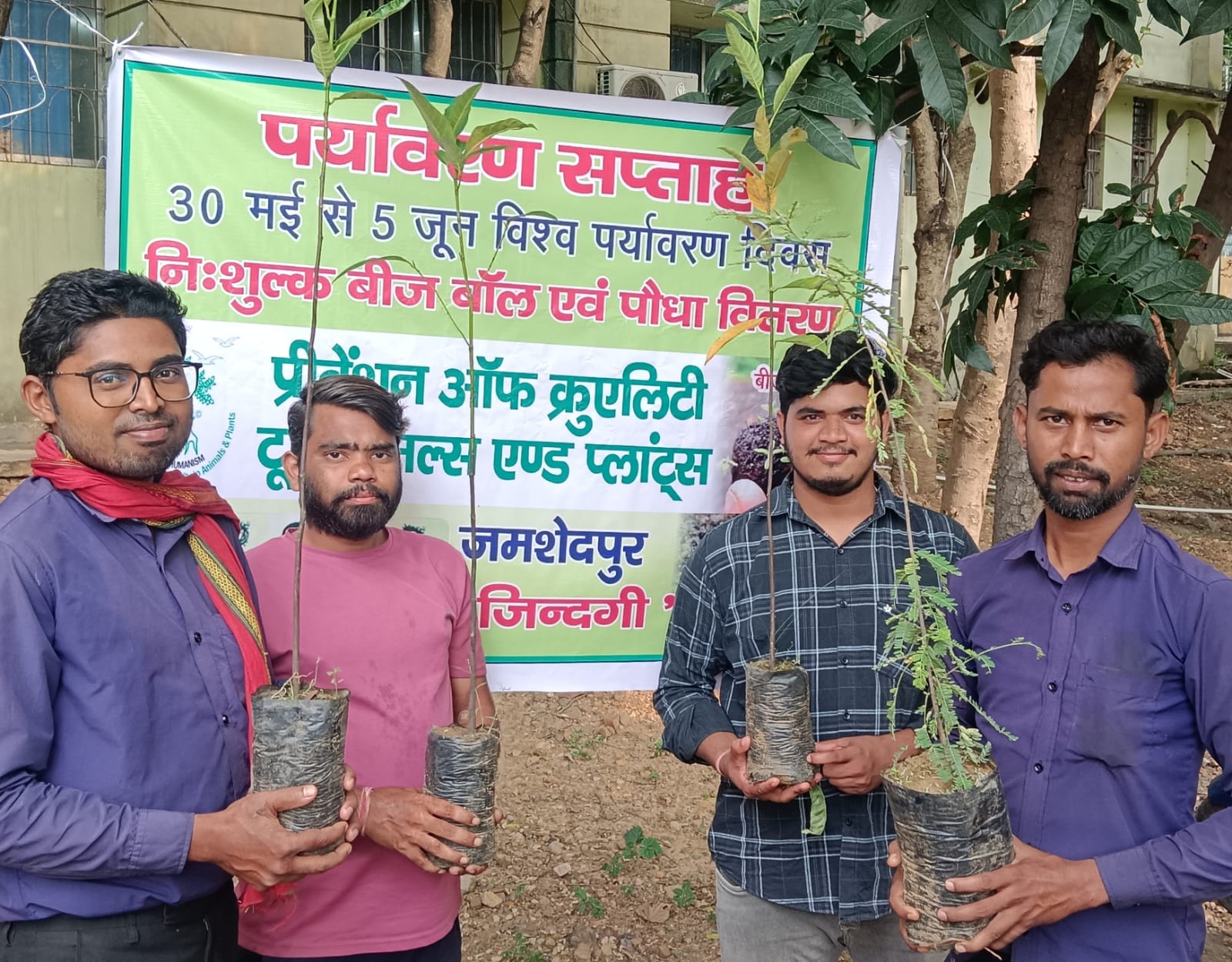आनंद मार्ग यूनिवर्सल रिलीफ टीम ग्लोबल तथा प्रिवेंशन ऑफ क्रुएलिटी टू एनिमल्स एंड प्लांट्स (पीसीएपी) की ओर से वृक्ष वितरण