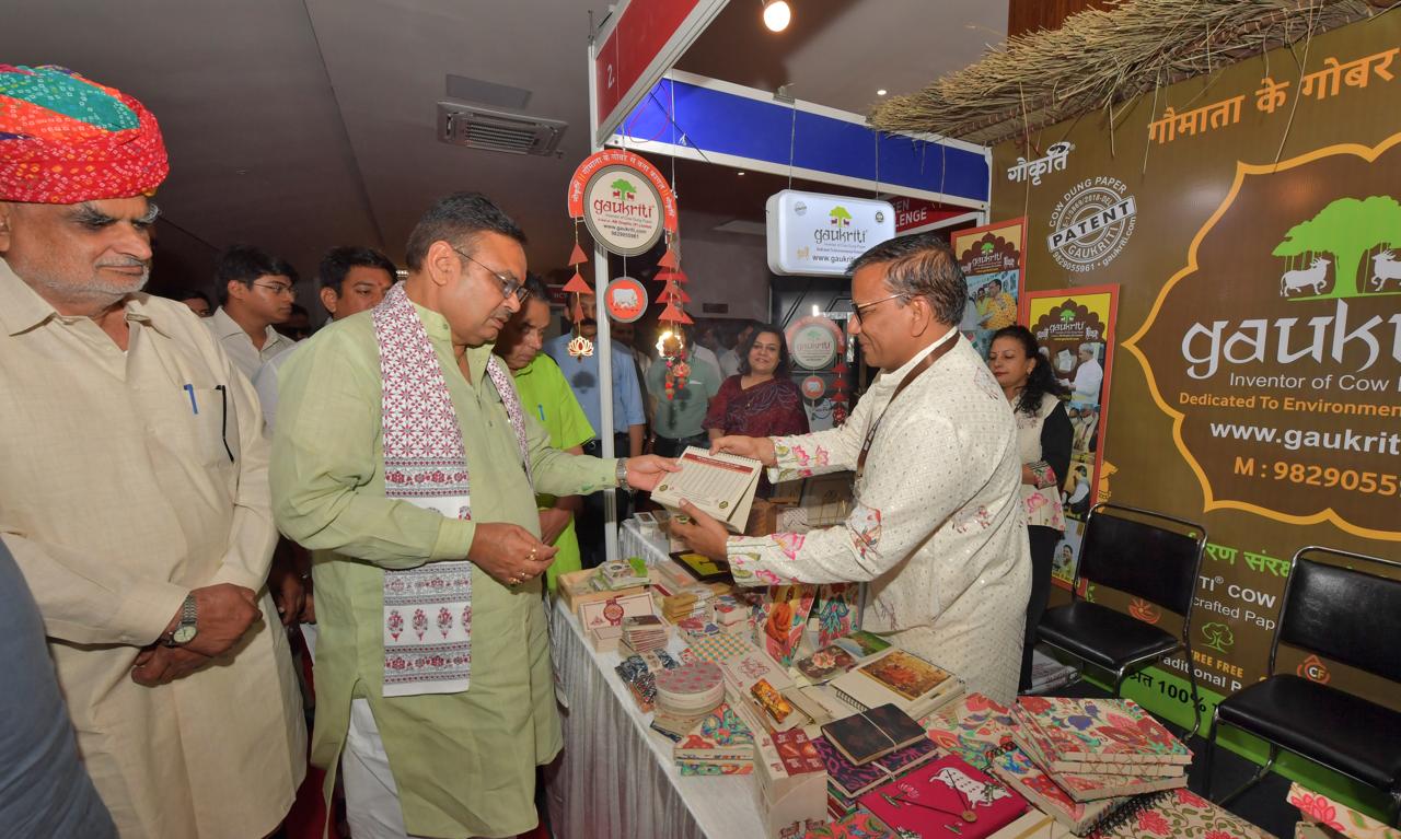 विश्व पर्यावरण दिवस राज्य स्तरीय समारोह