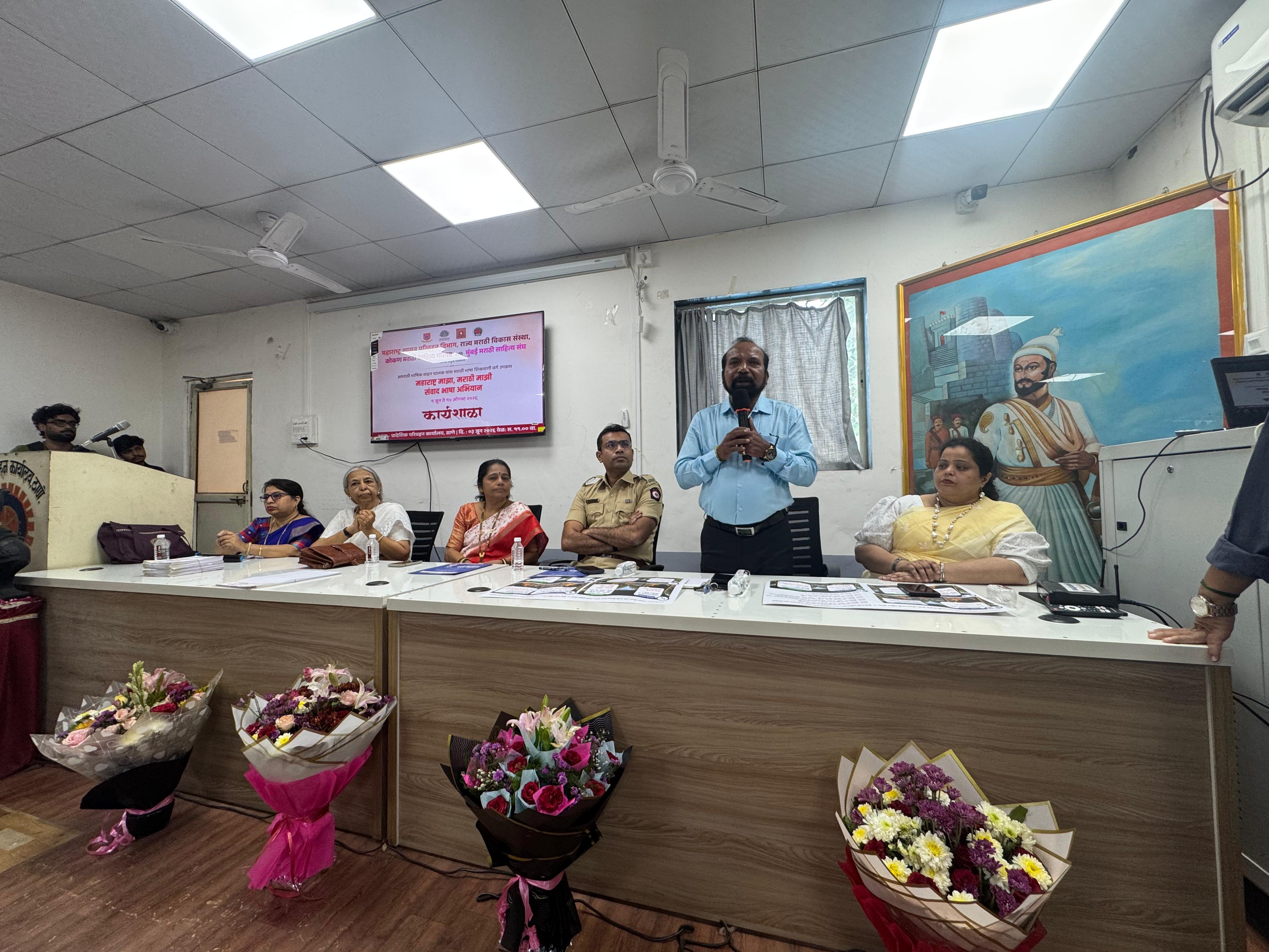 ठाणे आरटीओ ने ऑटो चालकों को मराठी सिखाने हेतू सत्र आयोजित किया