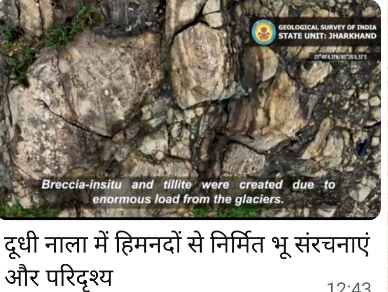 विधायक सरयू राय द्वारा जारी तस्वीरें