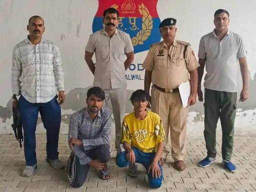 गिरफ्त में दोनों आरोपी।
