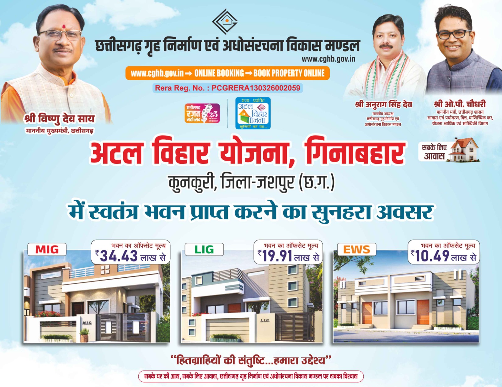 आवासीय कॉलोनी परियोजना