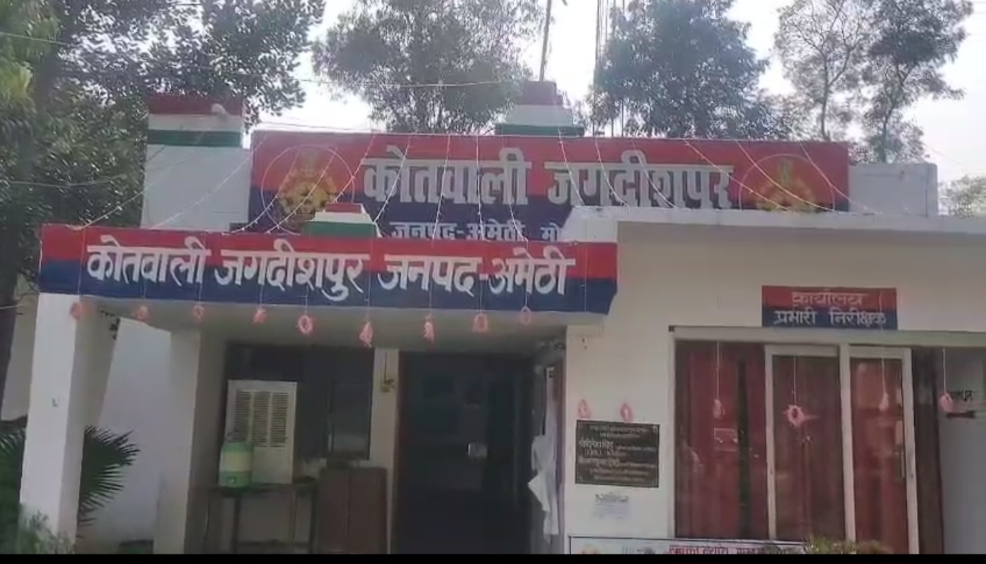 कोतवाली की फोटो