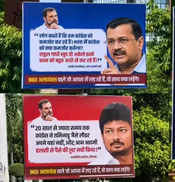दिल्ली के प्रमुख गोलचक्करों पर लगे कांग्रेस और राहुल गांधी विरोधी पोस्टर।