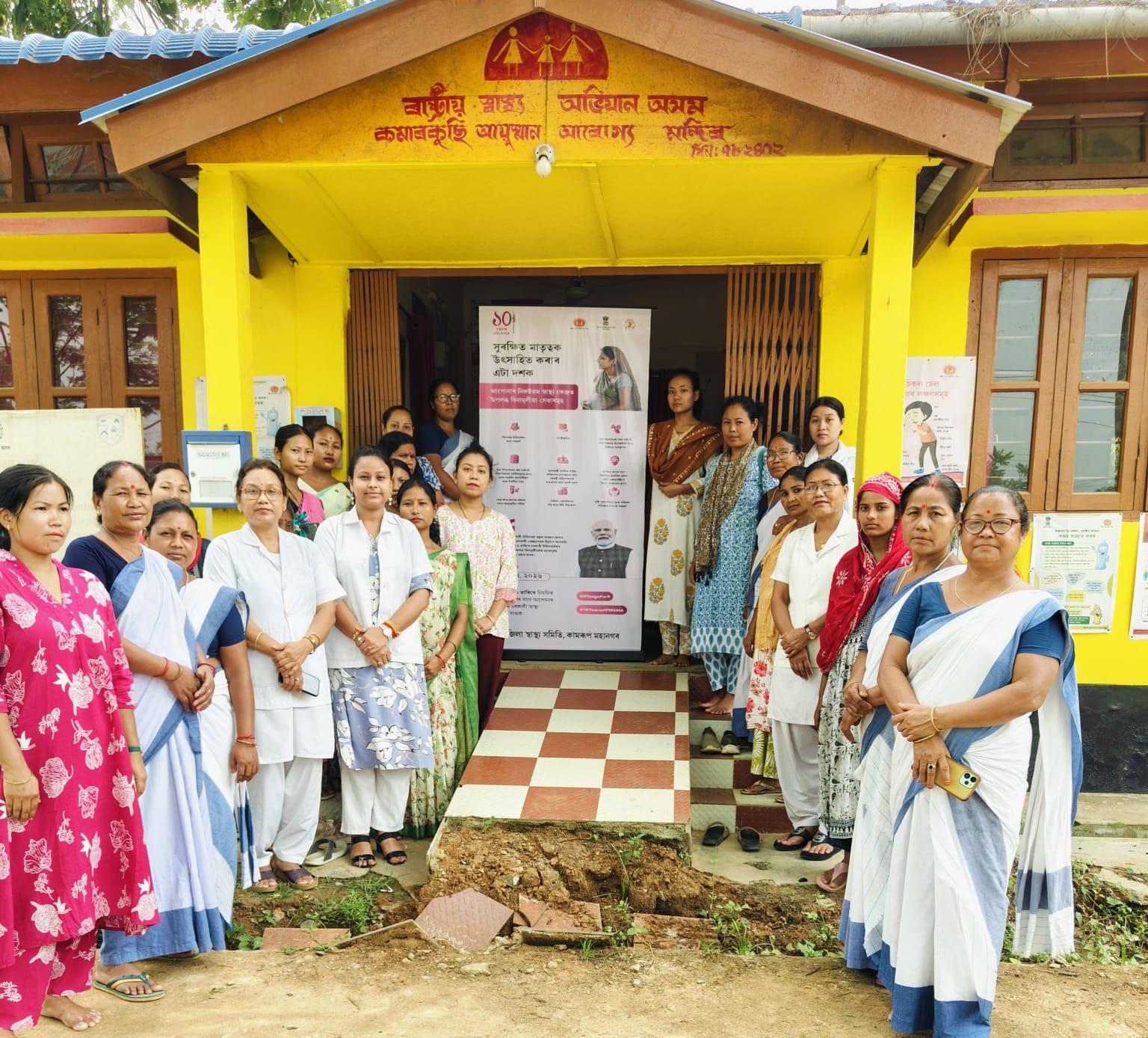 कामरूप महानगर जिले में प्रधानमंत्री सुरक्षित मातृत्व अभियान (PMSMA) के 10 वर्ष पूर्ण होने पर विशेष कार्यक्रम आयोजित कामरूप महानगर जिले में प्रधानमंत्री सुरक्षित मातृत्व अभियान (PMSMA) के 10 वर्ष पूर्ण होने पर विशेष कार्यक्रम आयोजित